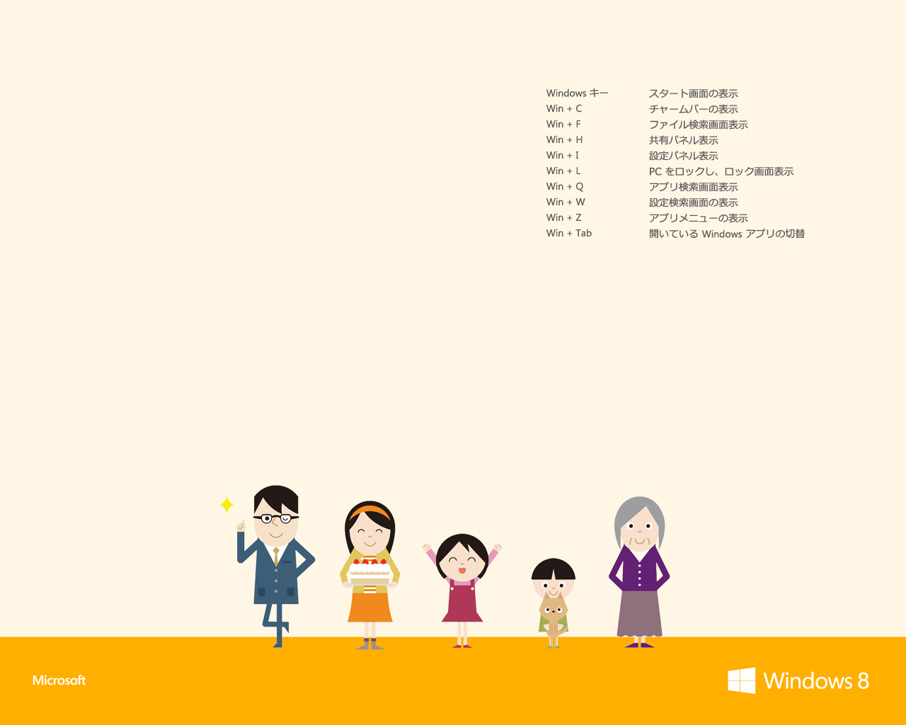 Windows 8 ユーザーズ ガイド Microsoft Windows
