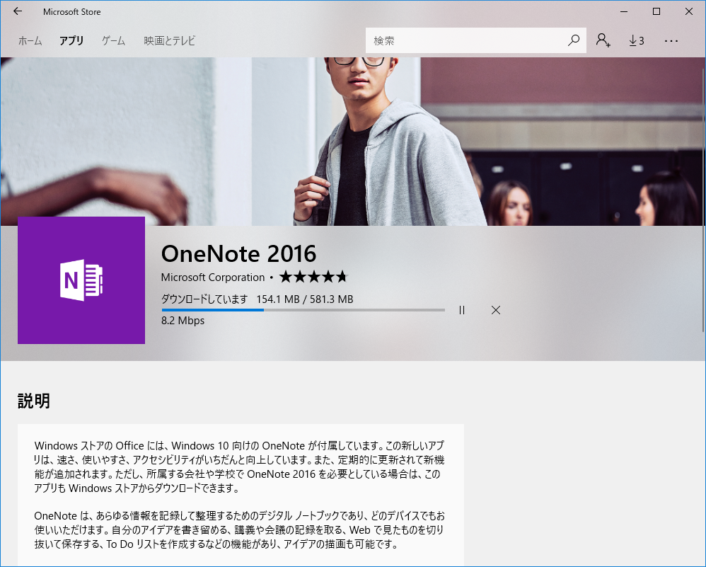 Onenote 16 について プレインストール版 Office 16 セットアップ Microsoft Office