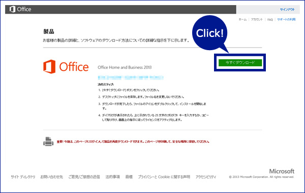 再インストール プレインストール版 Pipc 製品インストール Microsoft Office