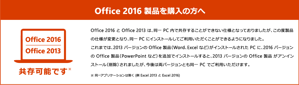 Office Home and Business 2016 日本語版 (ダウンロード) | パソコン ...