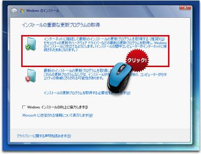 Windows 7 アップグレード方法 2