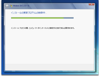 Windows 7 アップグレード方法 3