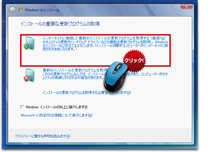Windows 7 新規インストール方法 2