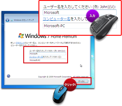 Windows 7 新規インストール方法 11
