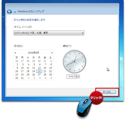 Windows 7 新規インストール方法 15