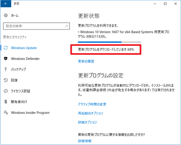 Windows10 October 2018 Update バージョン1809 アップデート方法