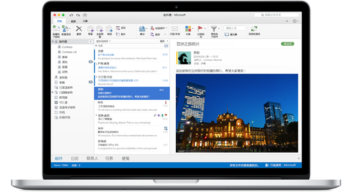 一台显示有 Outlook for Mac 收件箱的 MacBook。